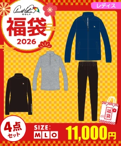 ヒマラヤの福袋2026-15