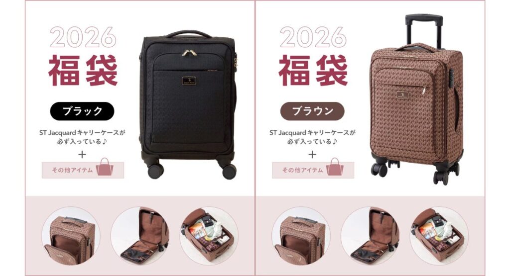 サマンサタバサの福袋2026-7