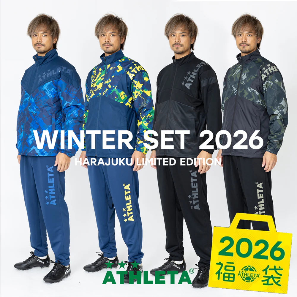 アスレタの福袋2026-5