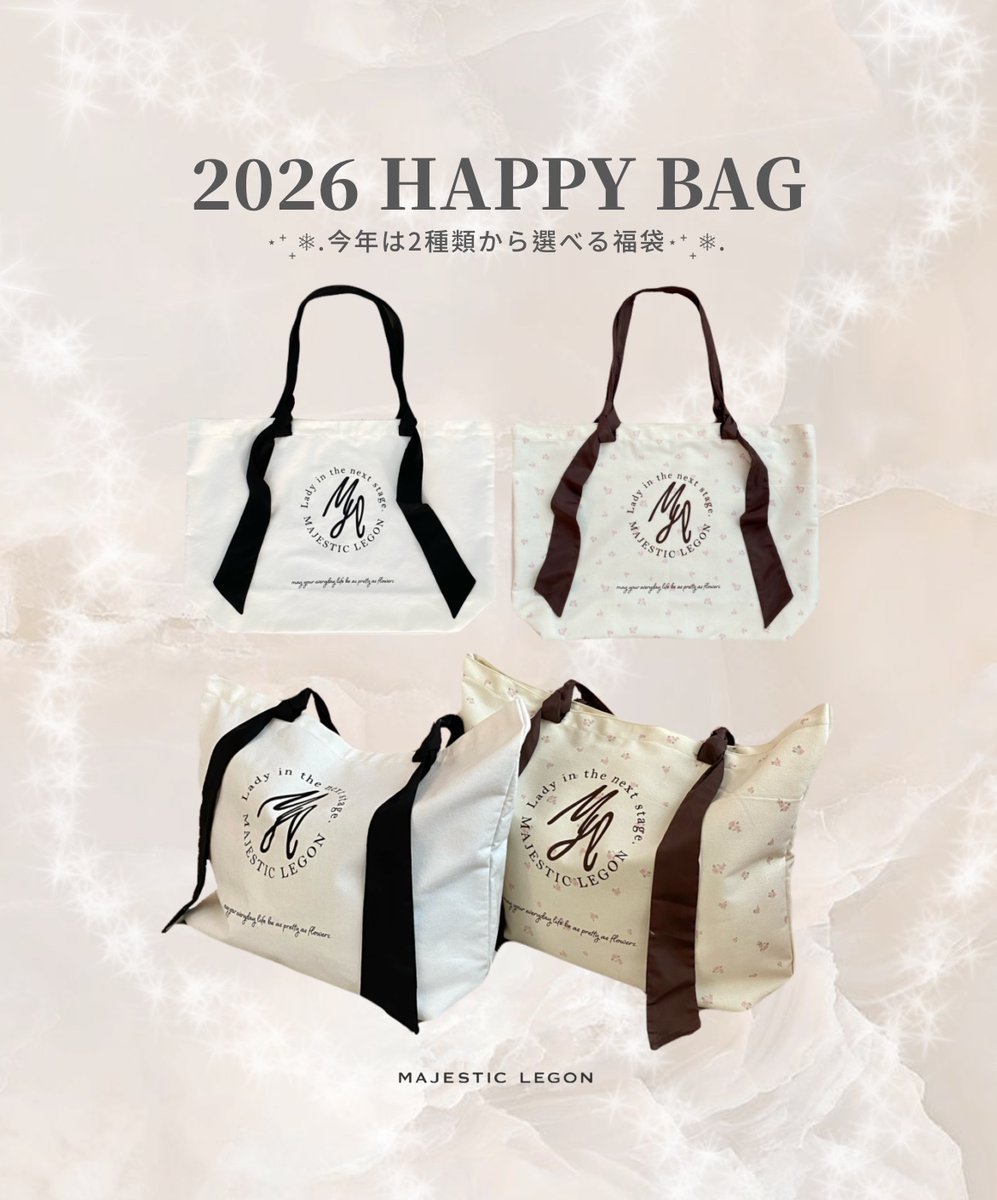 マジェスティックレゴンの福袋2026-1