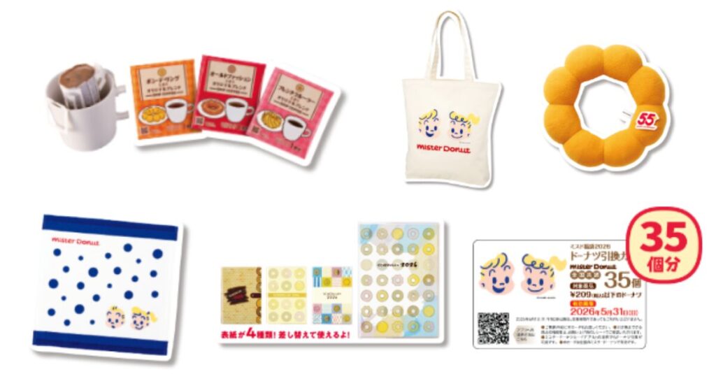 ミスタードーナツの福袋2026-4