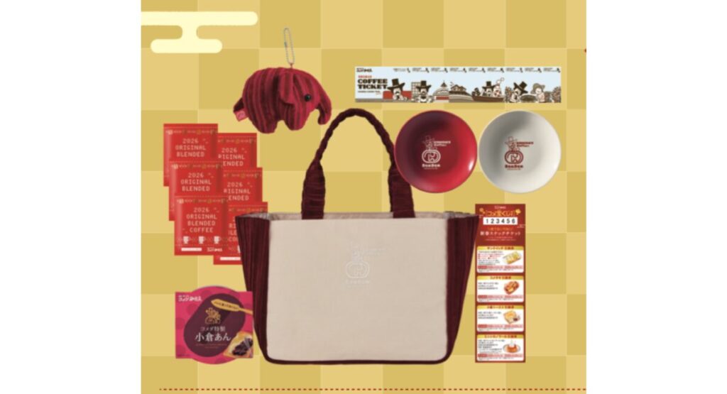 コメダ珈琲店の福袋2026-2
