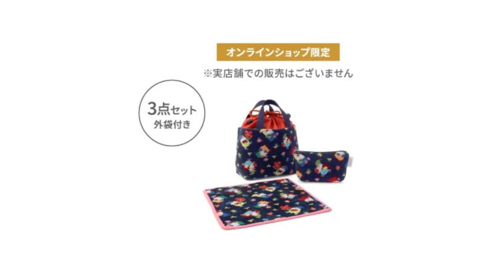 フェイラーの福袋2026-5