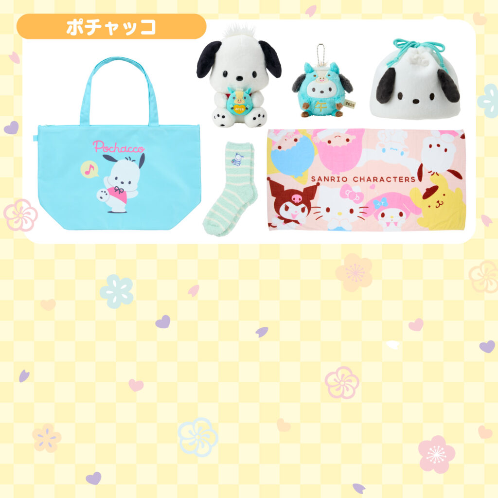 サンリオの福袋2026-5