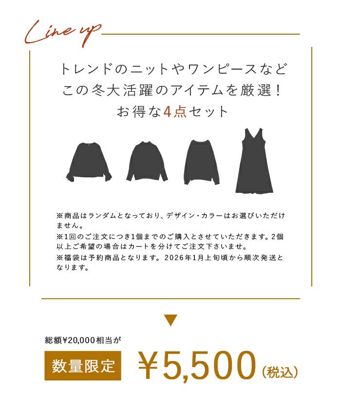 ティティベイトの福袋2026-1