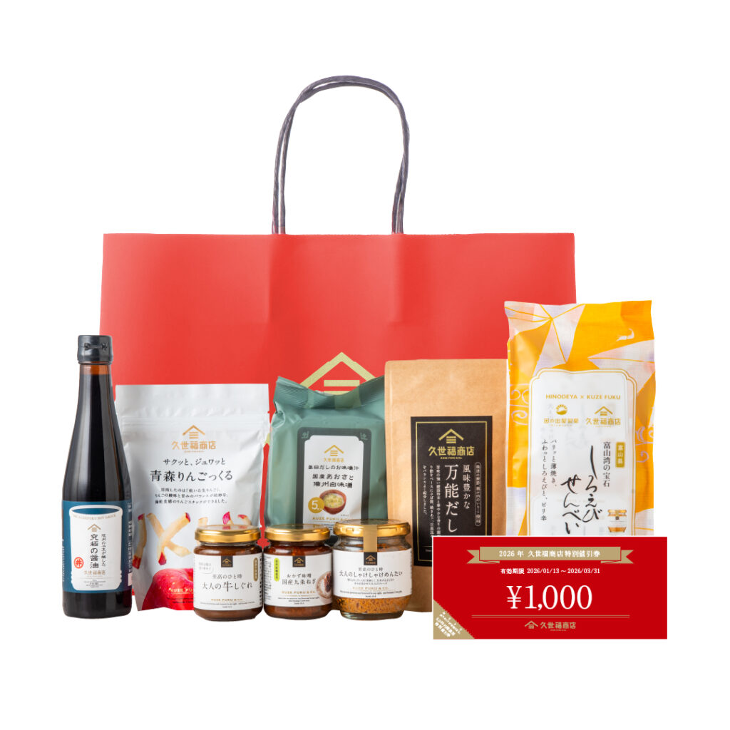 久世福商店の福袋2026-16