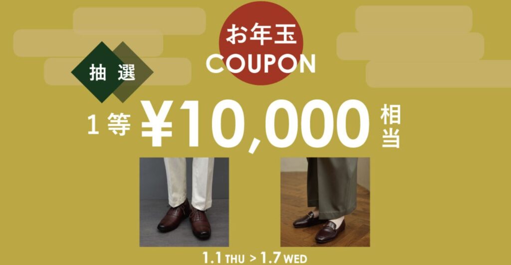 アシックスの福袋2026-1