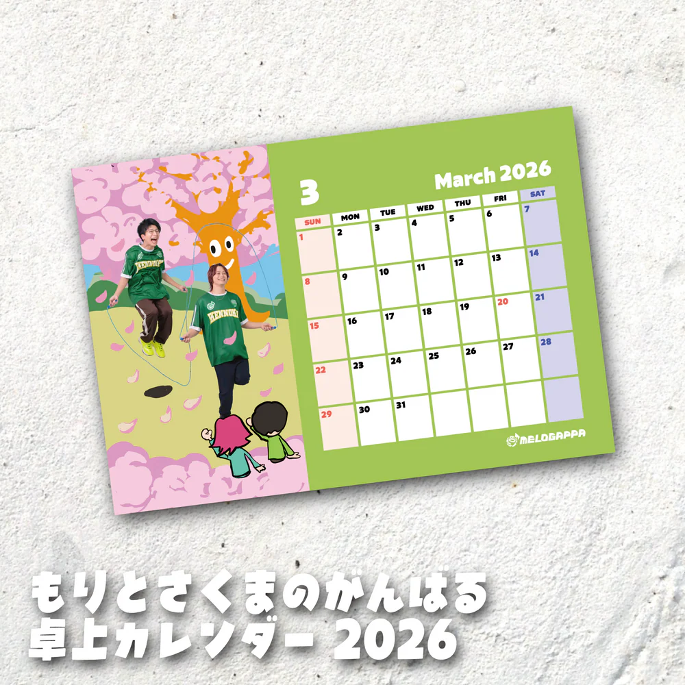 メロガッパの福袋2026-3