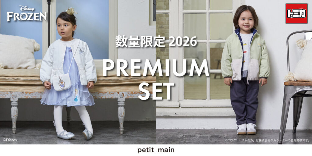 プティマインの福袋2026-3