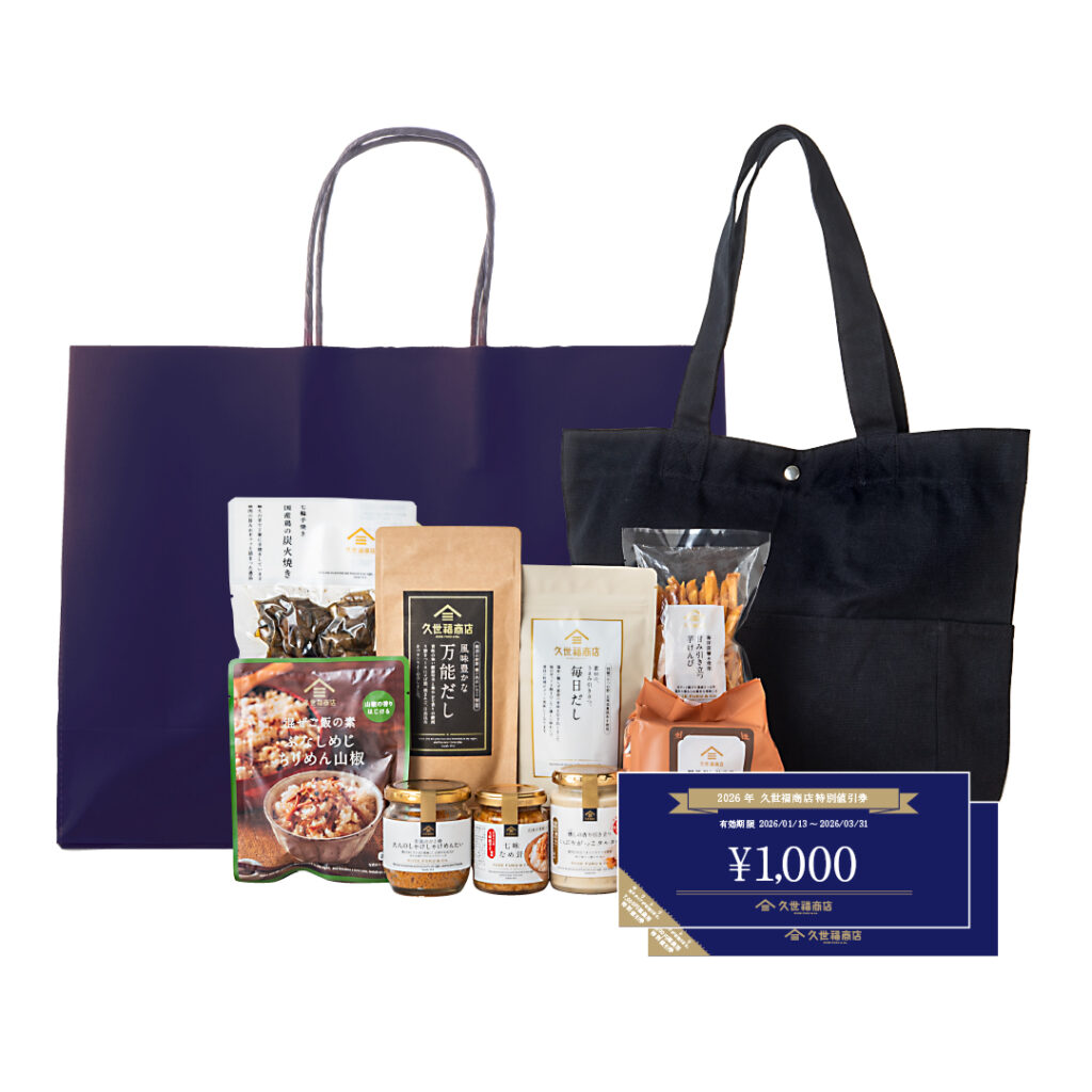 久世福商店の福袋2026-17