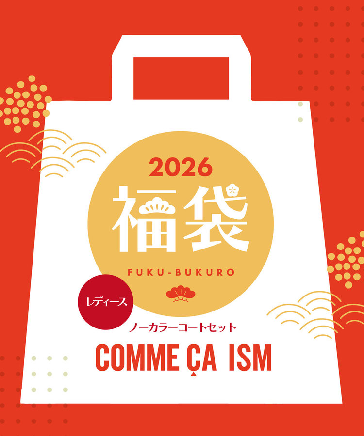 コムサイムズの福袋2026-11