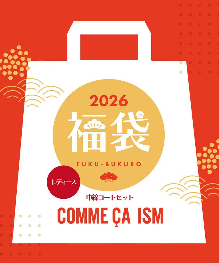 コムサイムズの福袋2026-5