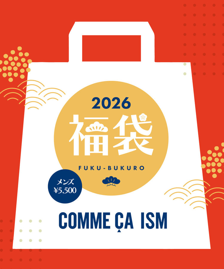 コムサイムズの福袋2026-1
