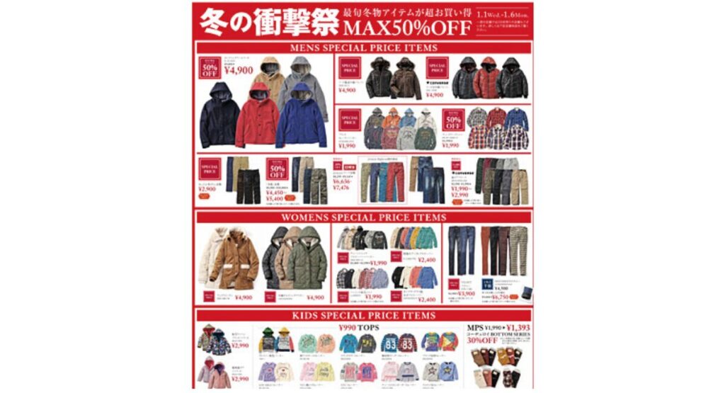 ライトオンの福袋2026-1