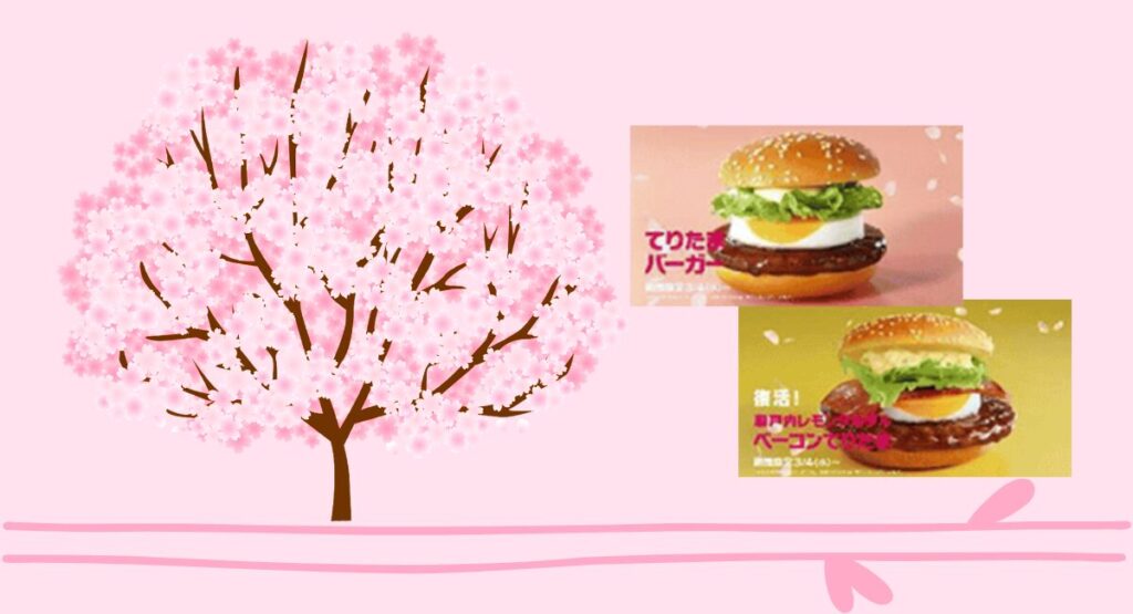 マックてりたま2026-5