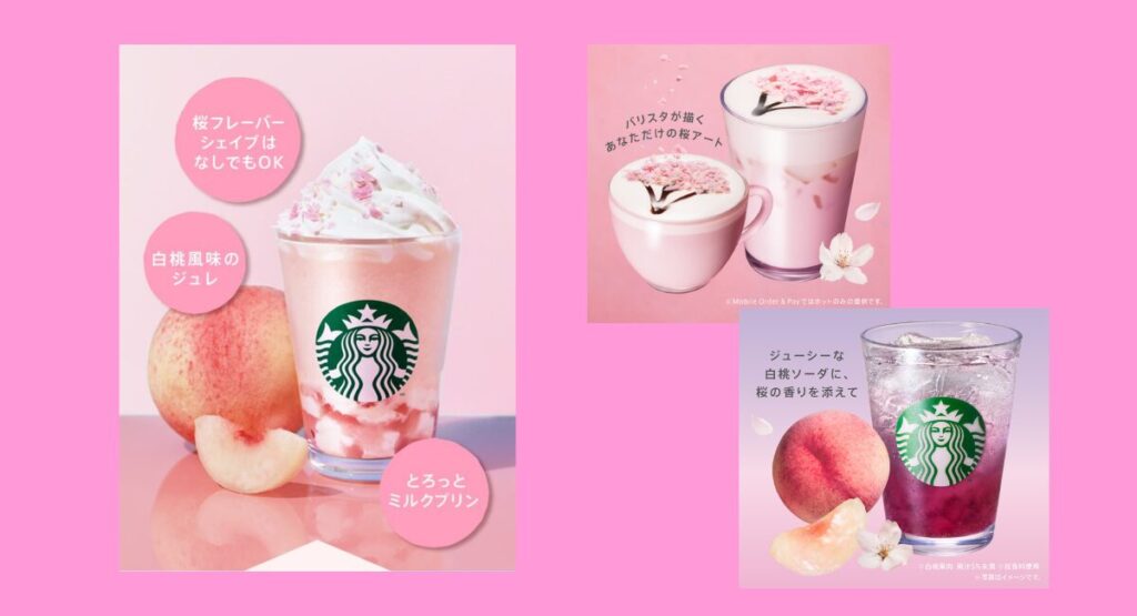 スタバサクラ2026-2
