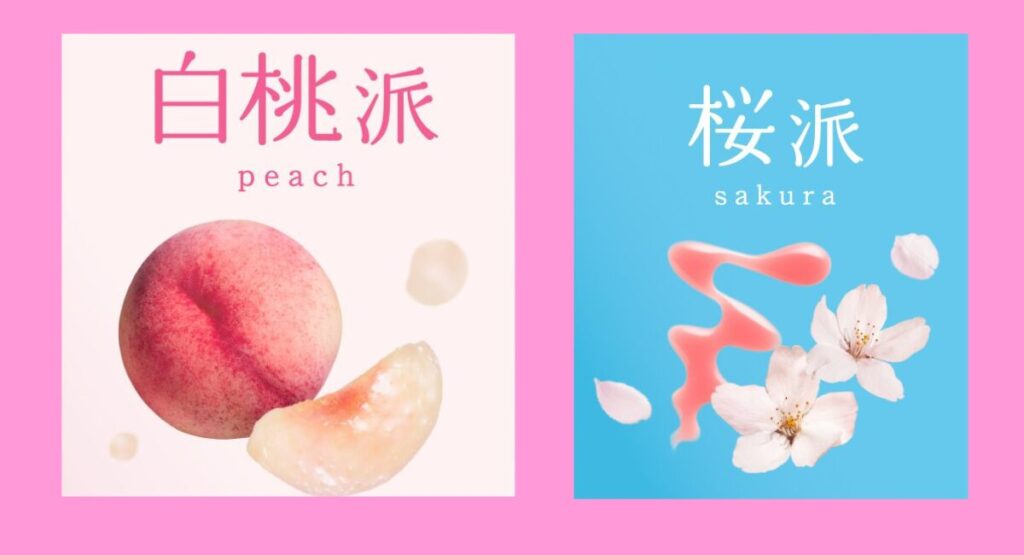 スタバサクラ2026-1