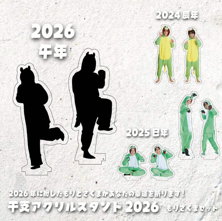 メロガッパの福袋2026-4