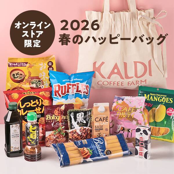 カルディ春の福袋2026-1