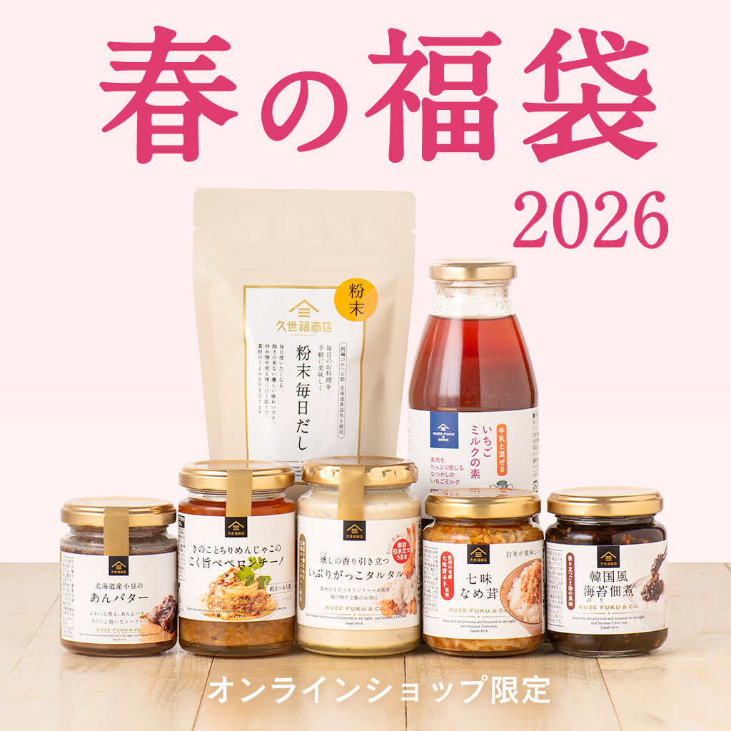 サンクゼール春の福袋2026-1