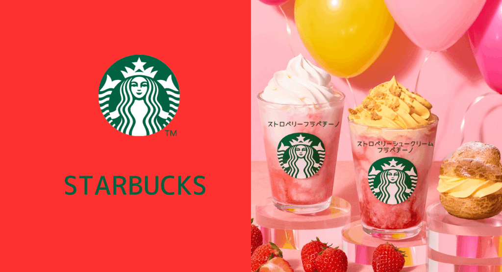 スタバストロベリーフラペチーノ2026