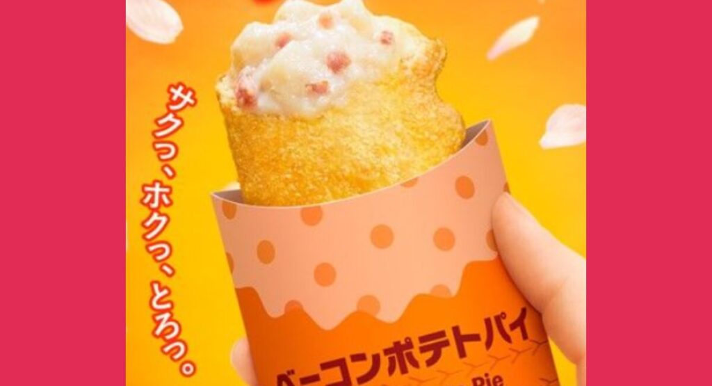 マックベーコンポテト2026-2