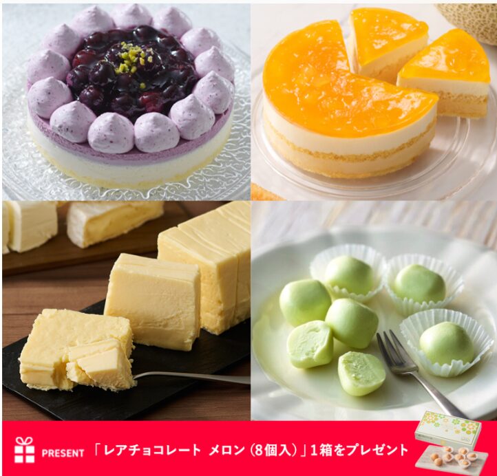 ルタオ夏の福袋2026-2
