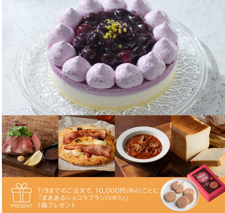 ルタオ夏の福袋2026-3