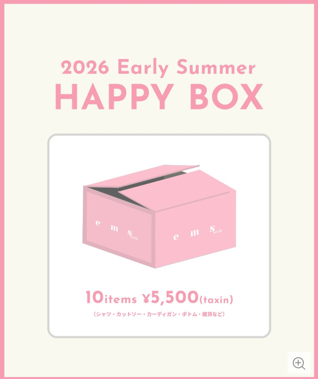 レトロガール春の福袋2026-2