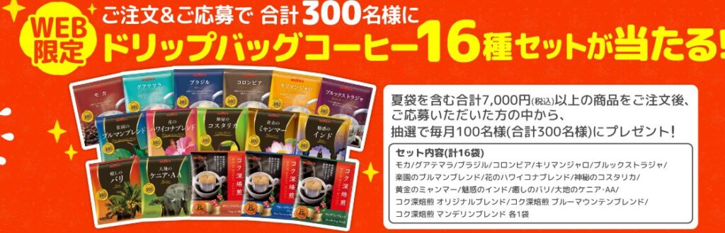 ブルックス夏の福袋2026-4