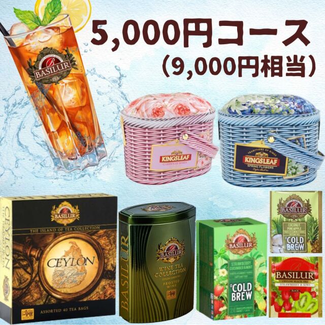 バシラーティー夏の福袋2026-1