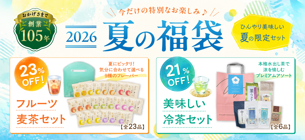 三國屋善五郎夏の福袋2026-3