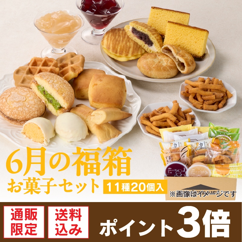 シャトレーゼ夏の福袋2026-2