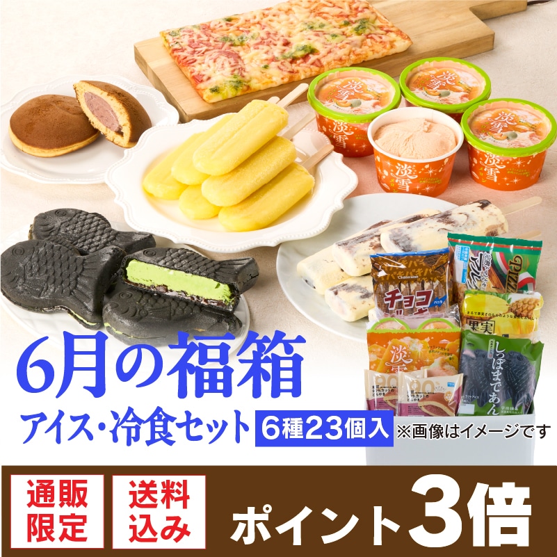 シャトレーゼ夏の福袋2026-1