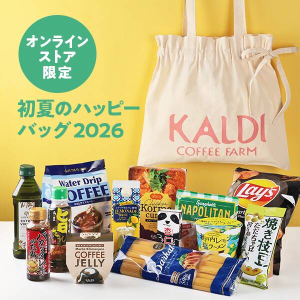カルディ夏の福袋2026-1