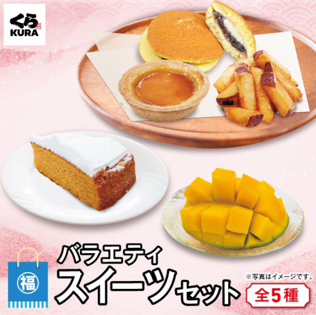 くら寿司夏の福袋2026-4