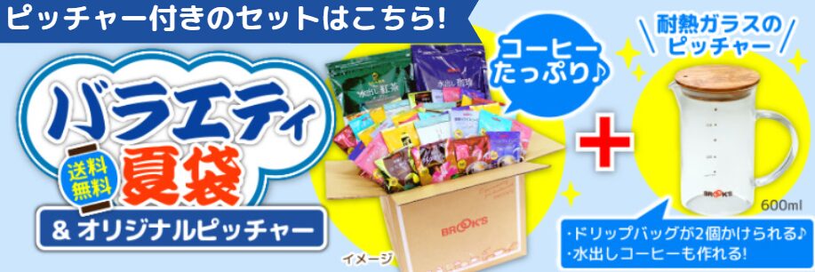ブルックス夏の福袋2026-11