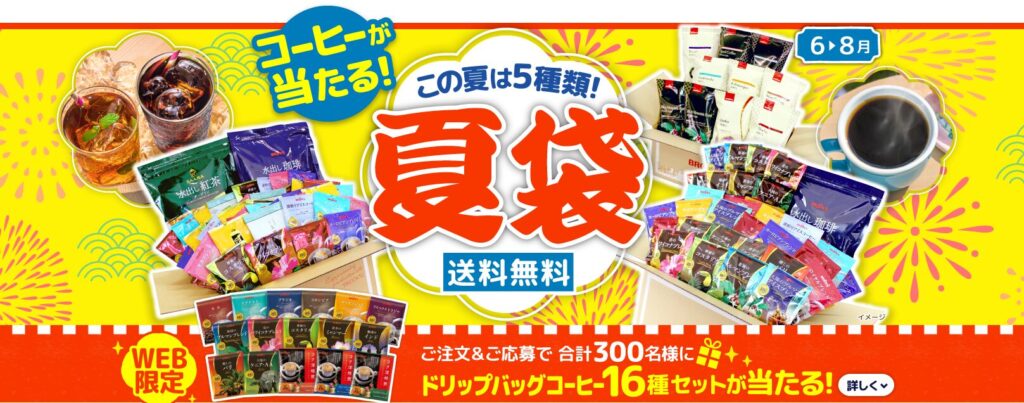 ブルックス夏の福袋2026-1