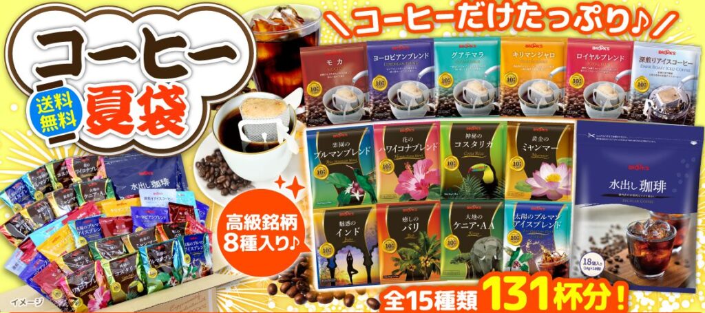 ブルックス夏の福袋2026-3
