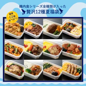 ANA夏の福袋2026-3