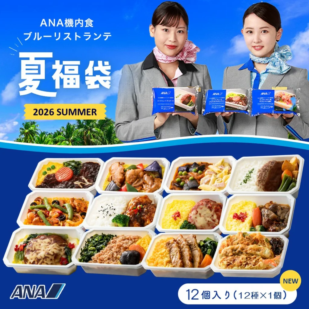 ANA夏の福袋2026-1