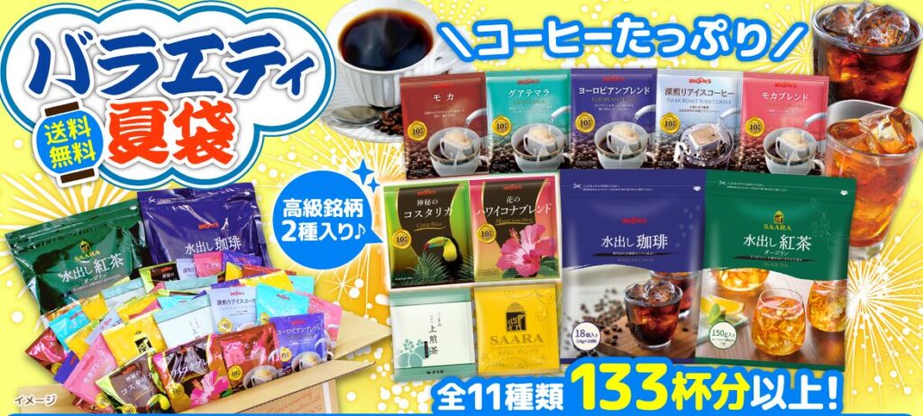 ブルックス夏の福袋2026-2
