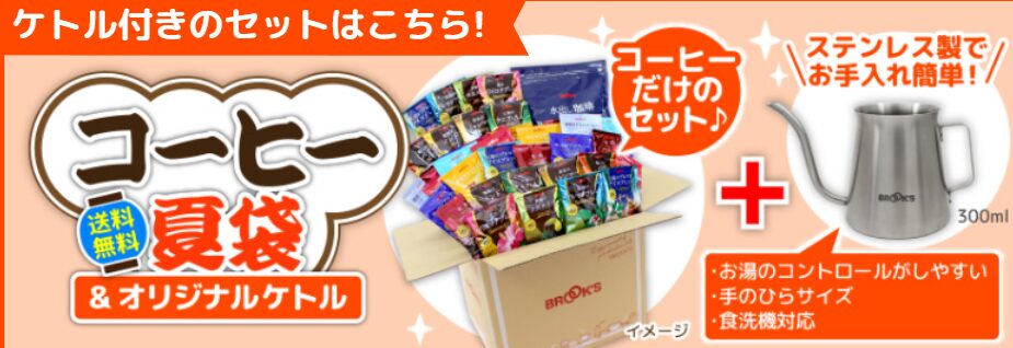 ブルックス夏の福袋2026-10