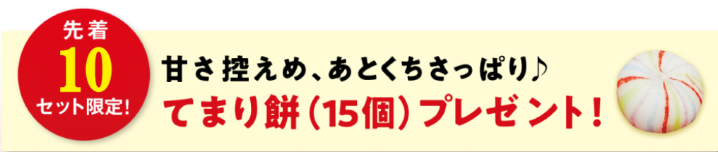 くら寿司夏の福袋2026-5