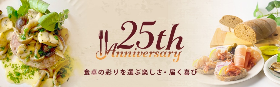 ダイニングプラス夏の福袋2026-5