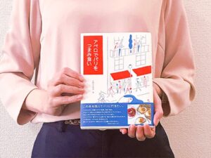 ダイニングプラス夏の福袋2026-6