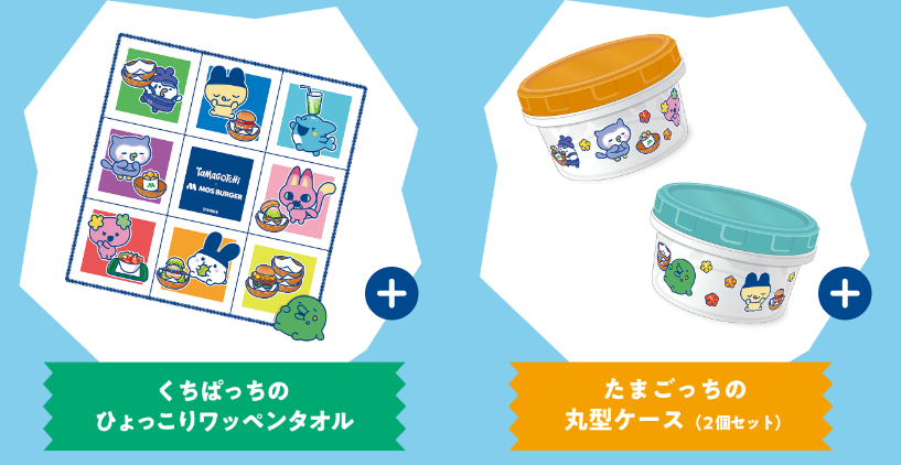 モスバーガー夏の福袋2026-3