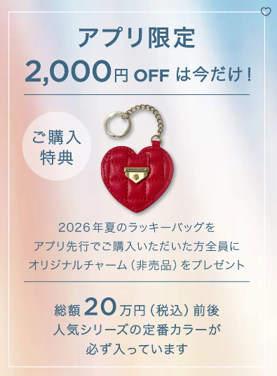 マイケルコース夏の福袋2026-3