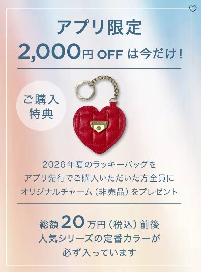 マイケルコース夏の福袋2026-3