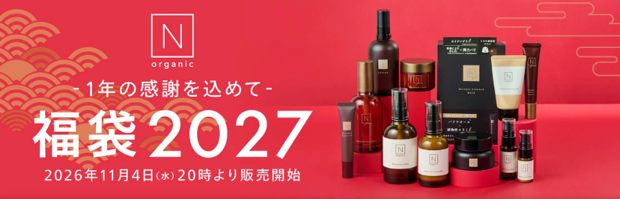 エヌオーガニックの福袋2027-1